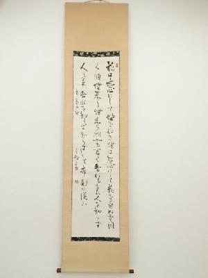 素秋筆　良寛の詩　肉筆紙本掛軸